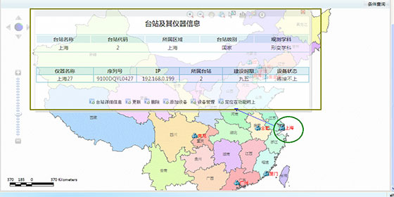 前兆台网运行动态监控系统